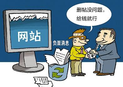 网络黑公关