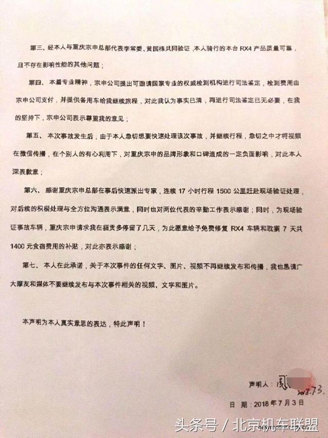 危机公关案例,企业危机公关,企业舆情危机