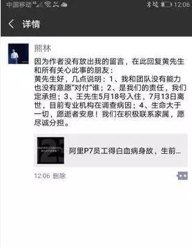 自如危机事件——危机公关应对与企业应坚守的原则