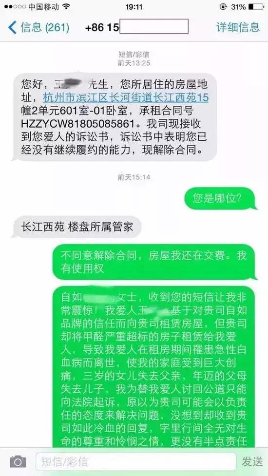 自如危机事件——危机公关应对与企业应坚守的原则