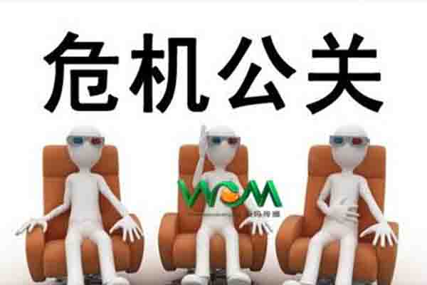 明星危机公关